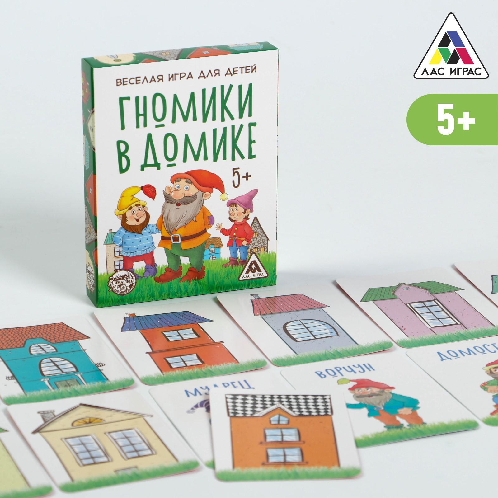 Карточная игра Лас Играс Гномики в домике - фото 2