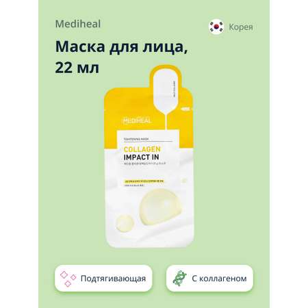 Маска тканевая Mediheal с коллагеном подтягивающая 22 мл