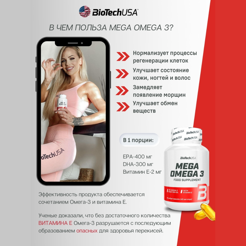 Омега 3 BiotechUSA Mega Omega 180 капсул - фото 5