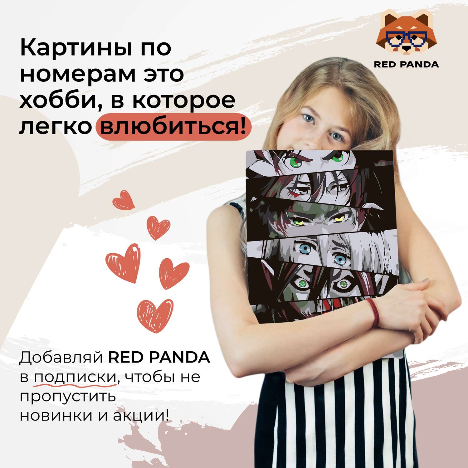 Картина по номерам Red Panda Атака Титанов - Глаза - фото 4