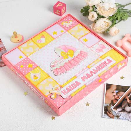Фотоальбом Sima-Land с наклейками в подарочной упаковке «Наша малышка» 10 листов