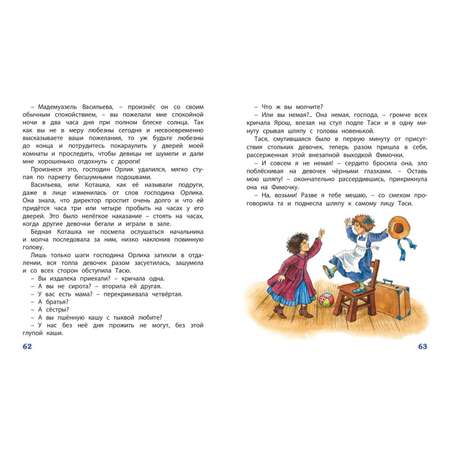 Книга ЭНАС-книга Тасино горе