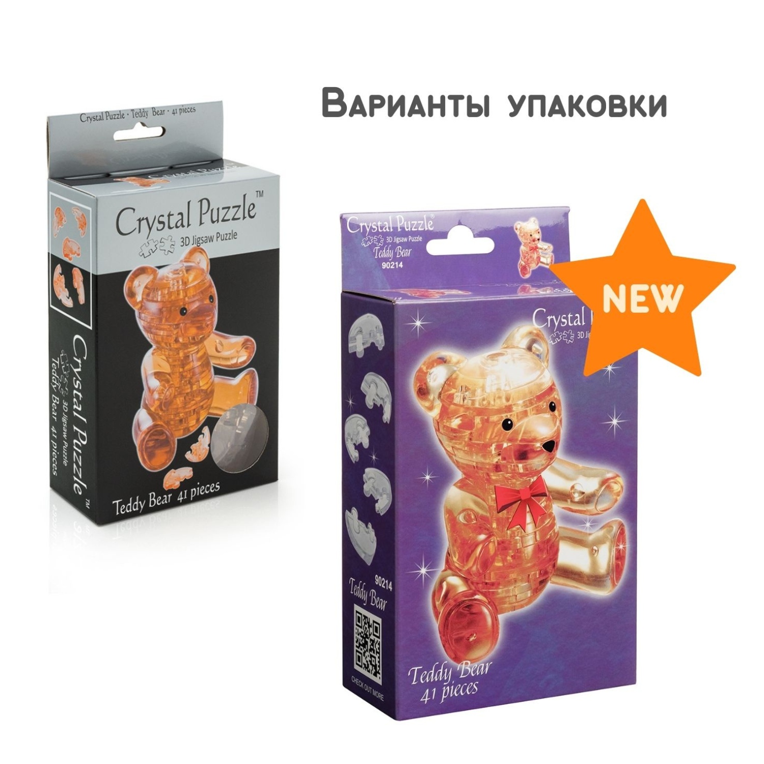 Wow puzzle мишка. Кристальный пазл мишка.