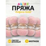 Пряжа Alize мягкая теплая для шарфов кардиганов Angora Gold 100 гр 550 м 5 мотков 363 светло-розовый