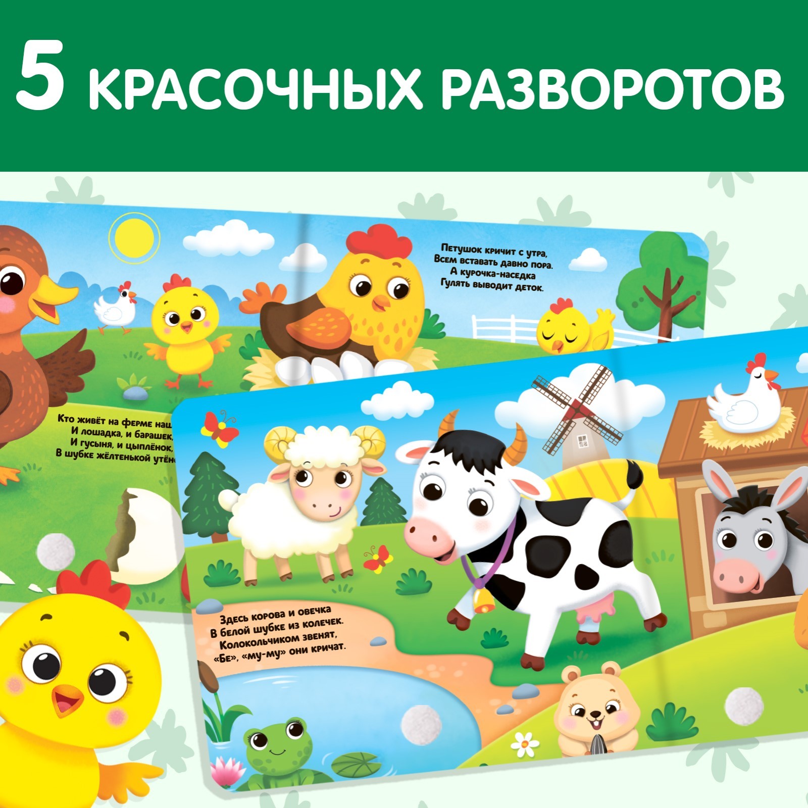 Книжка Буква-ленд с липучками и игрушкой На ферме - фото 3