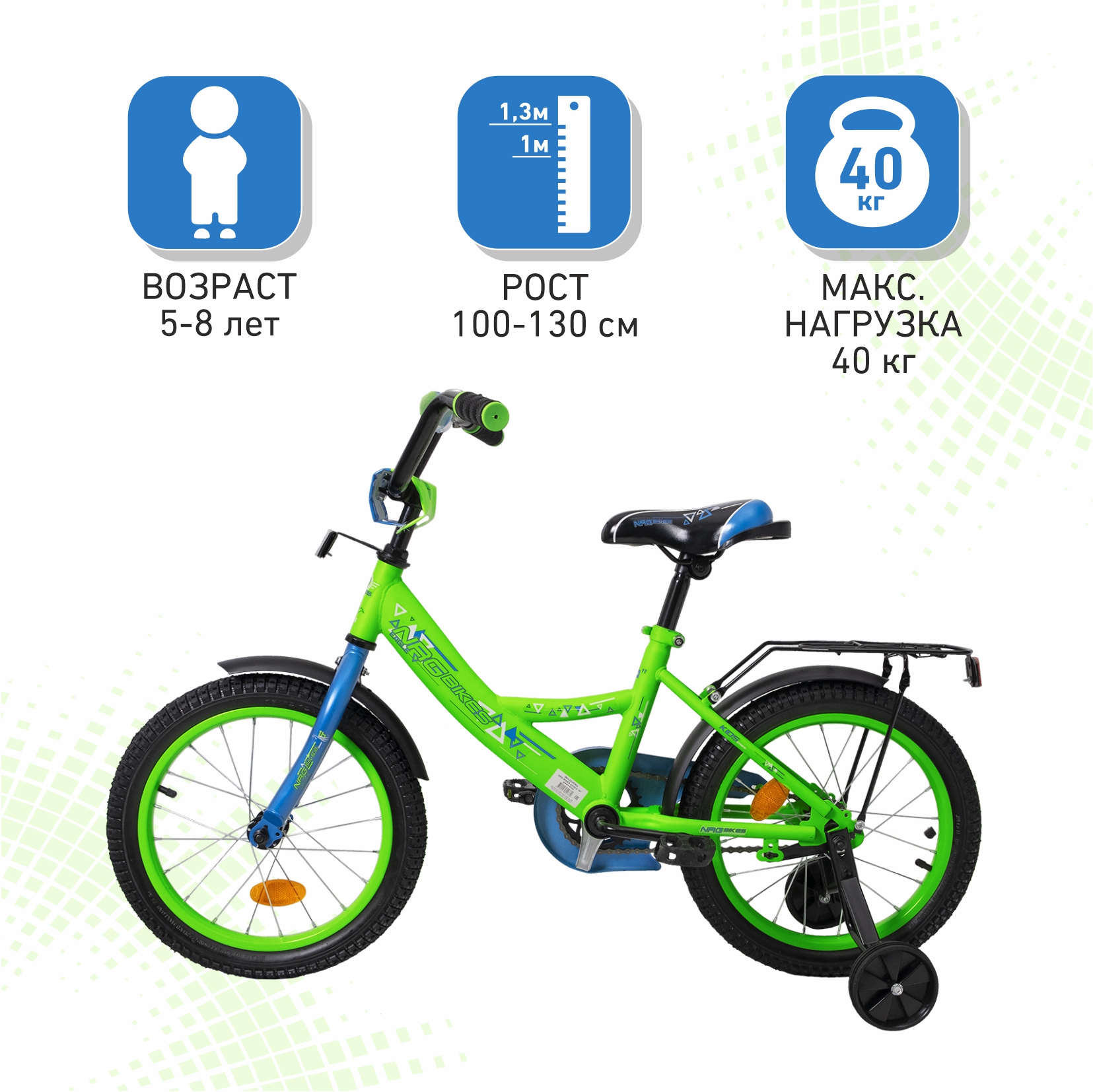 Велосипед NRG BIKES EAGLE 16 green-blue купить по цене 10353 ₽ в  интернет-магазине Детский мир