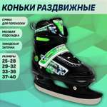 Раздвижные коньки Alpha Caprice Player Green M 33-36