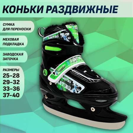 Раздвижные коньки Alpha Caprice Player Green M 33-36