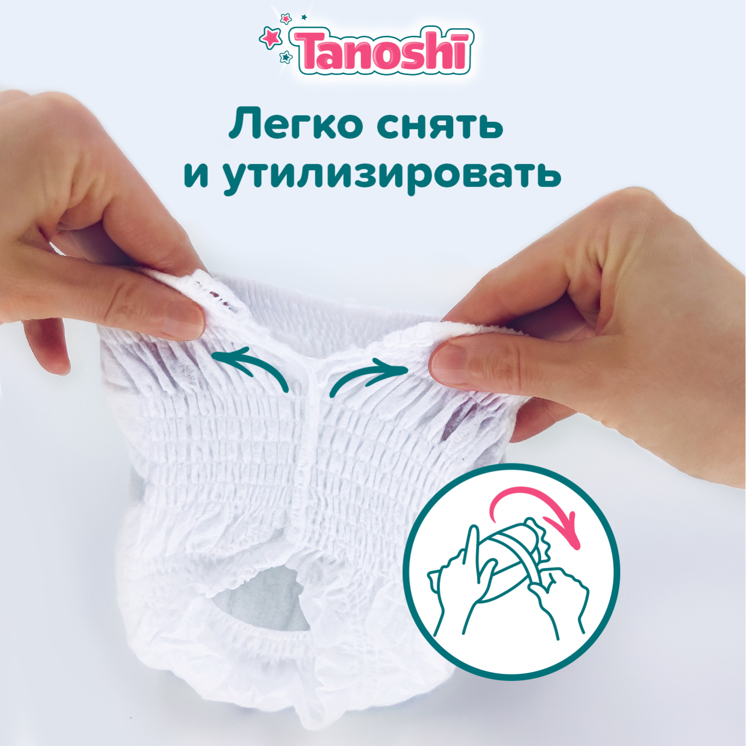 Трусики Tanoshi 38 шт. XL - фото 7