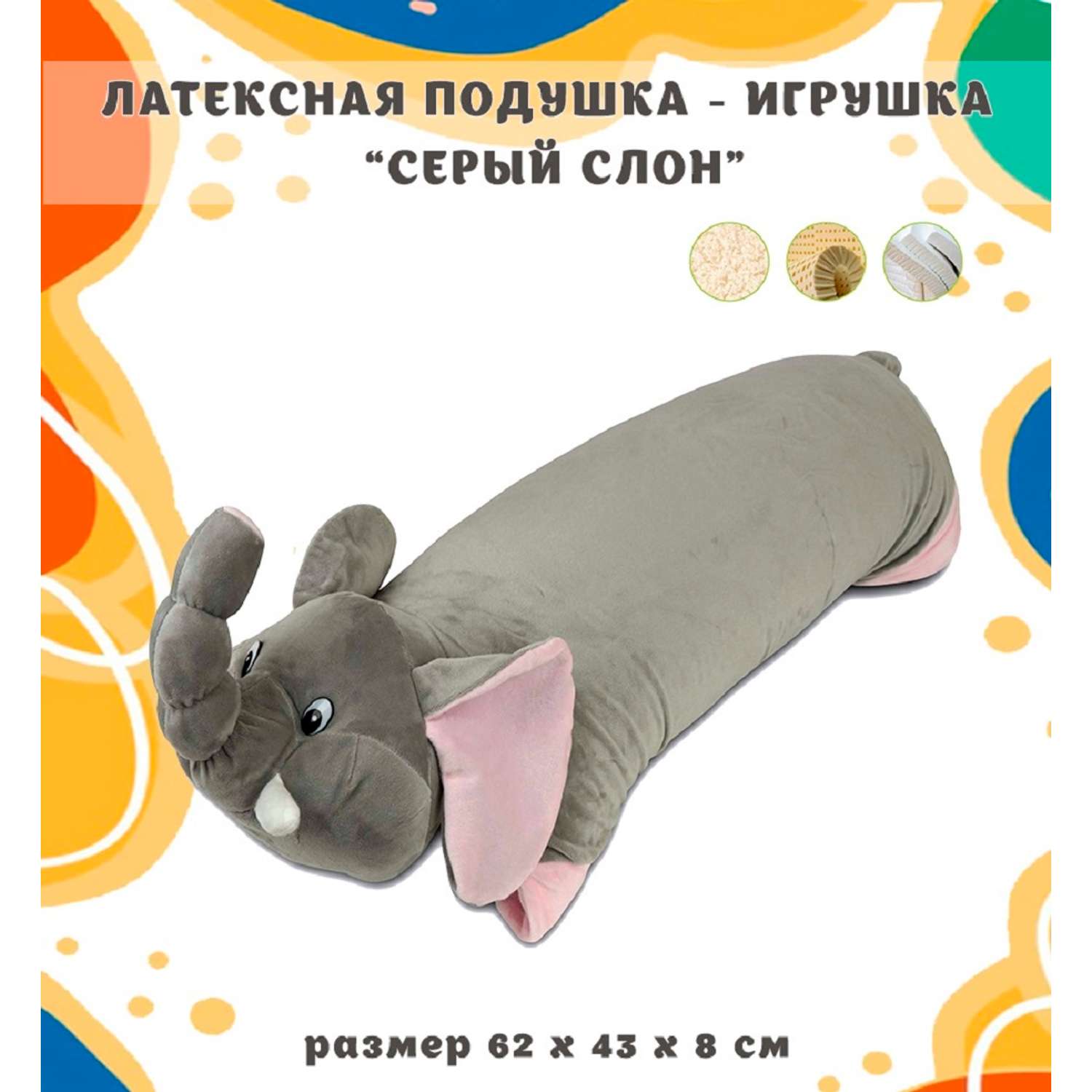 Детская Латексная подушка Green Latex в чехле серый Слон - фото 2