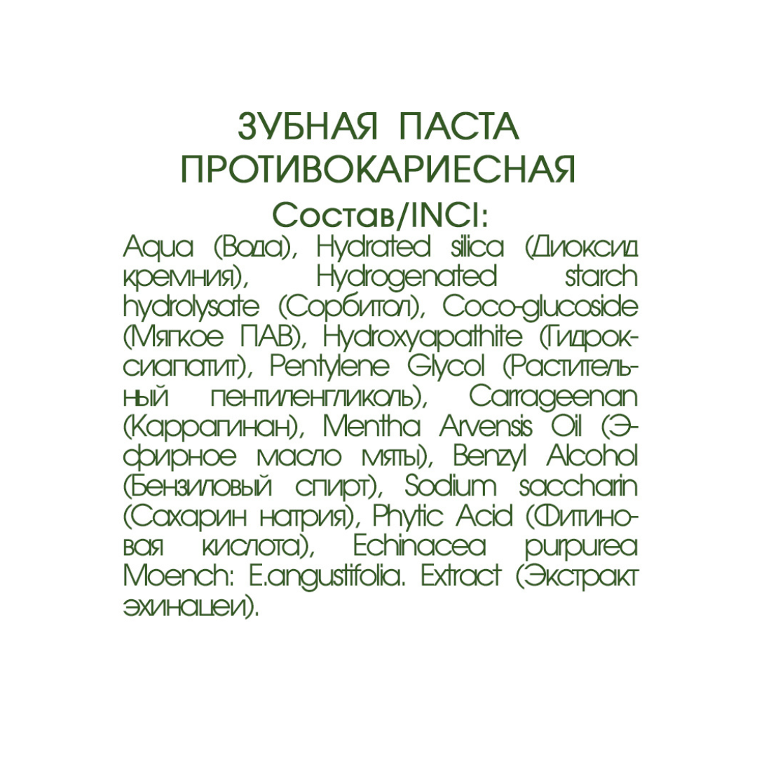 Зубная паста levrana Противокариесная укрепляющая зубную эмаль 75мл - фото 3