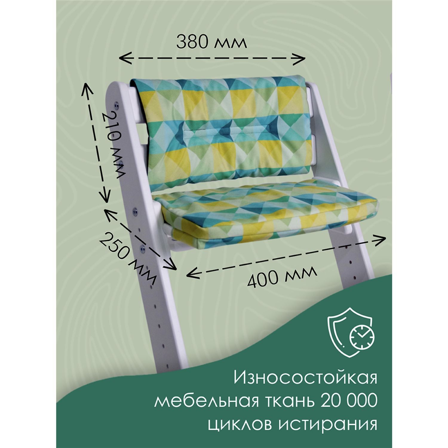 Комплект подушек для стульчика Конёк-Горбунёк Комфорт Арлекино Зима 4665296706232 - фото 2