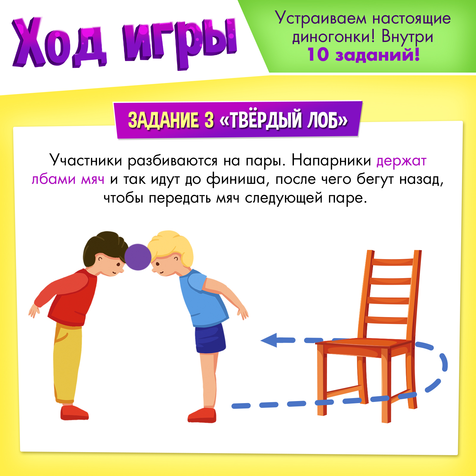 Набор для эстафеты Лас Играс KIDS «Диногонки» от 4 игроков 5+ - фото 6