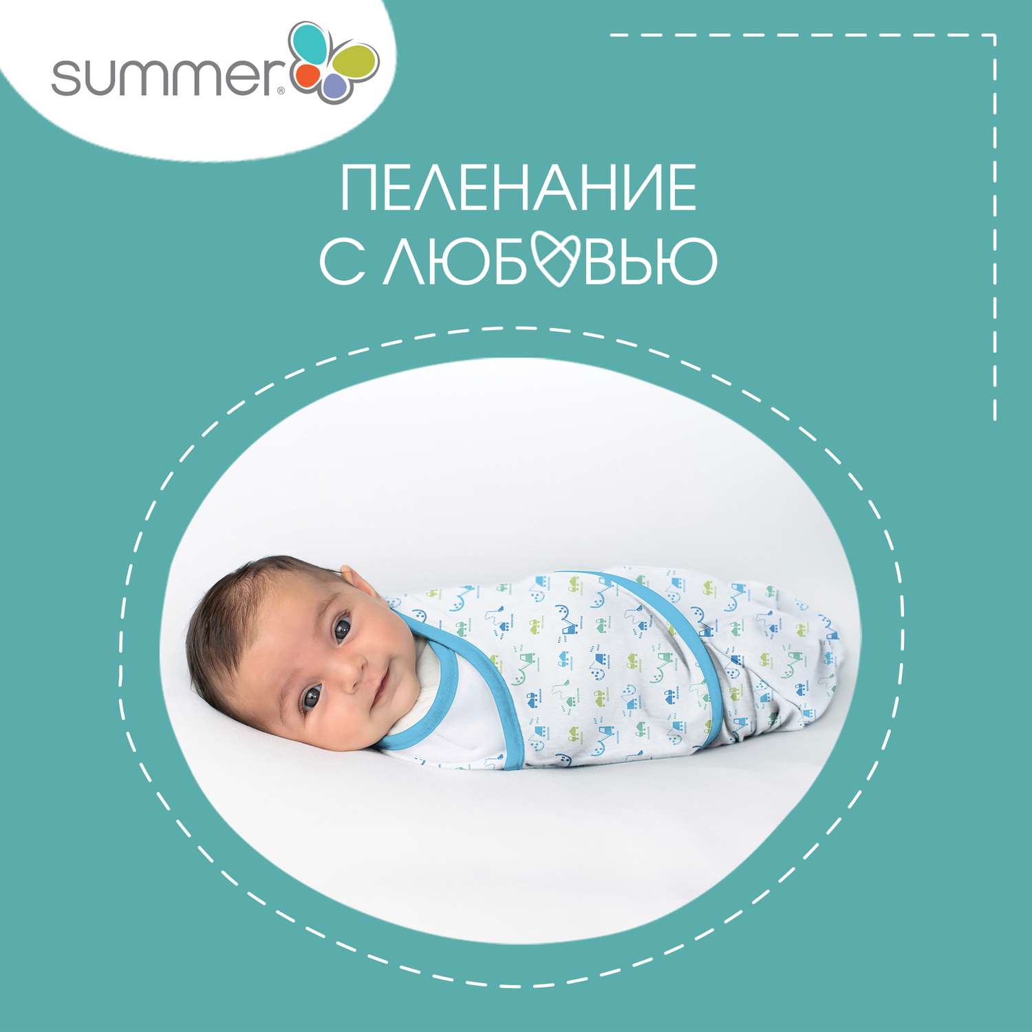 Конверт для пеленания Summer Infant - фото 9