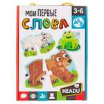 Игра настольная HEADU Мои первые слова RU29204