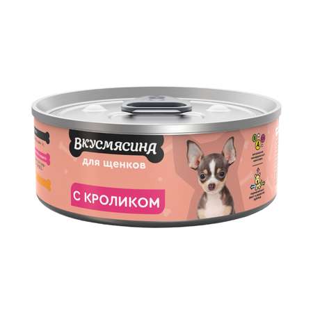 Корм для щенков Вкусмясина 100г с кроликом ж/б