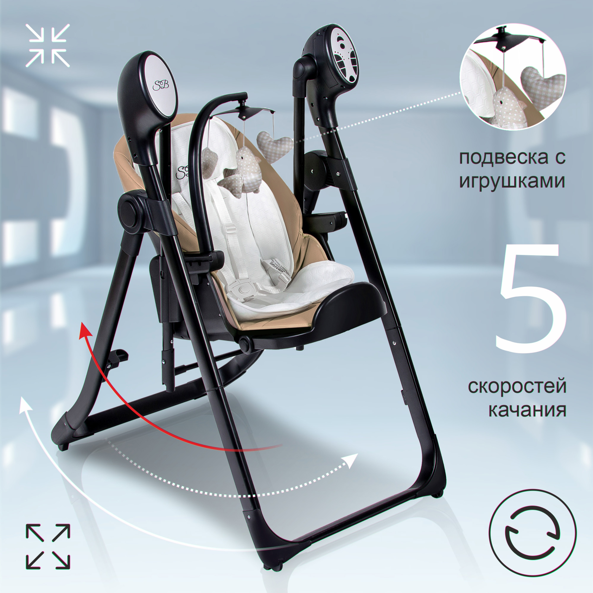 Стульчик для кормления Sweet Baby Fiesta Black-Beige - фото 3