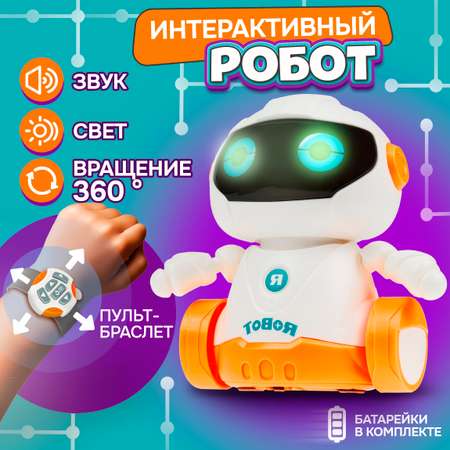 Робот РУ 1TOY