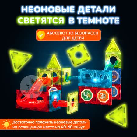 Конструктор Магнитный Большой PELICAN HAPPY TOYS Светящийся 165 деталей