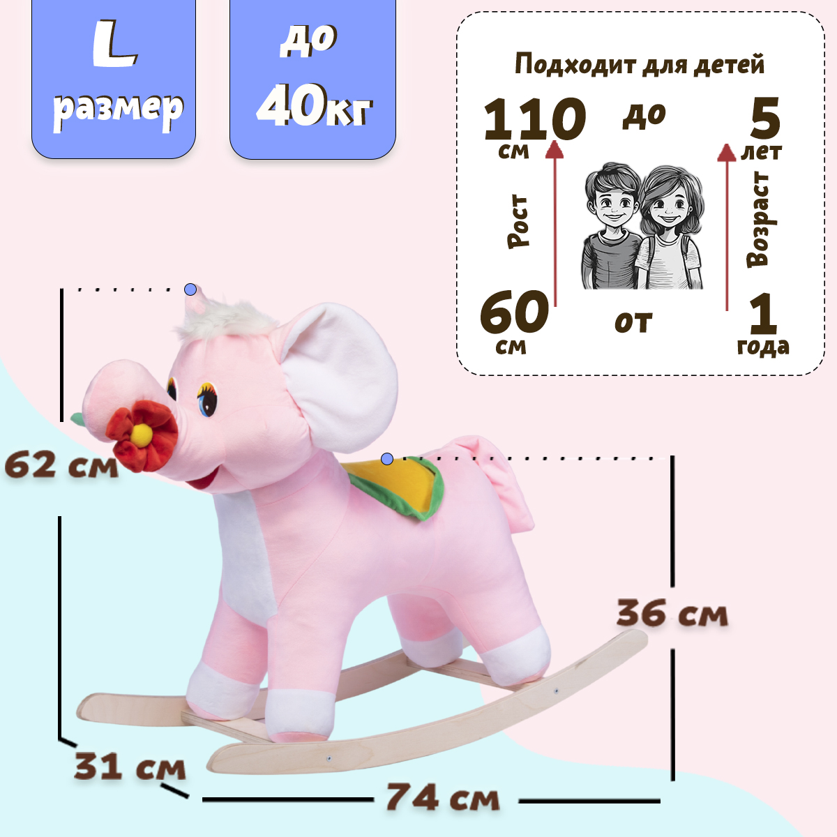 Качалка Нижегородская игрушка Слон - фото 2