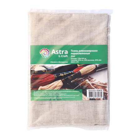 Ткань Astra Craft равномерного переплетения для вышивания 32ct 100х150 см светло-бежевая