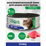 Влажный корм для кошек Frais 0.6 кг тунец (для активных, для домашних, полнорационный)