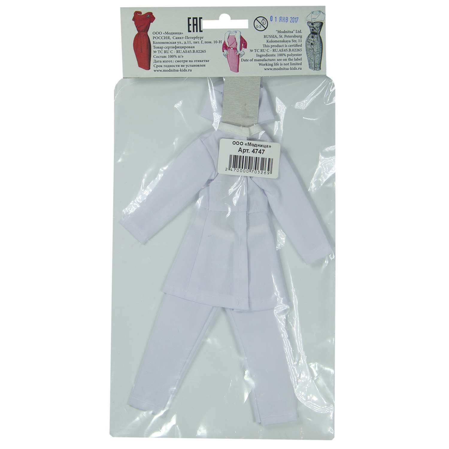 Одежда для кукол Модница костюм врача 29 см в ассортименте 4747 - фото 6