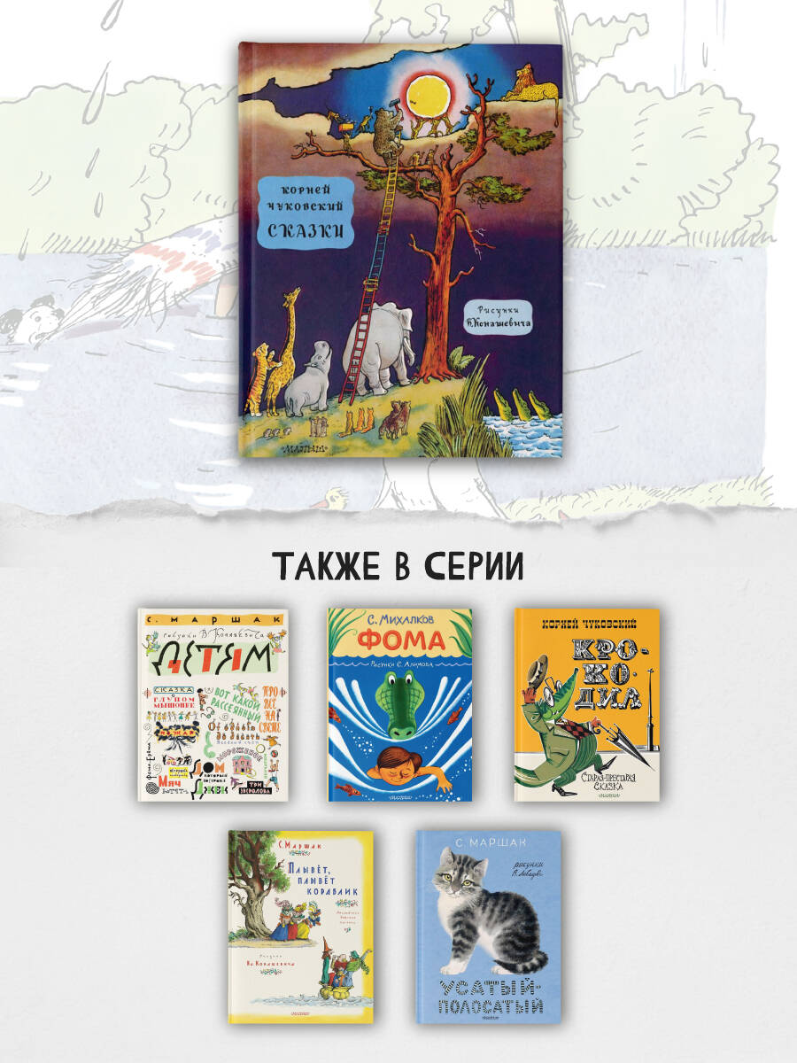 Книга АСТ сказки - фото 9