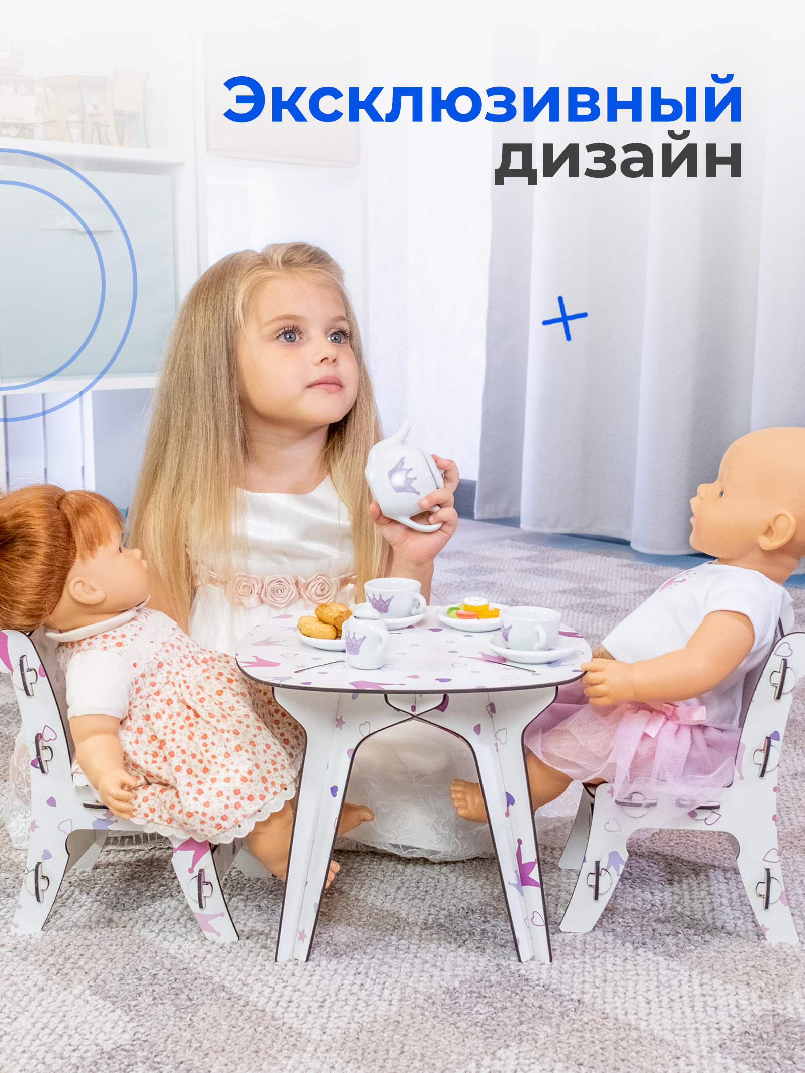 Стол и стулья для кукол Teremtoys 3184 3184 - фото 6