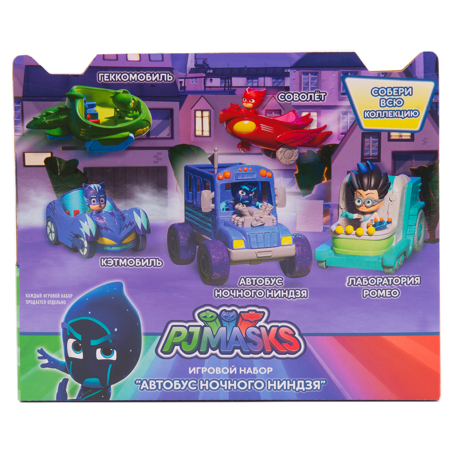 Игровой набор PJ masks 33043 - фото 4