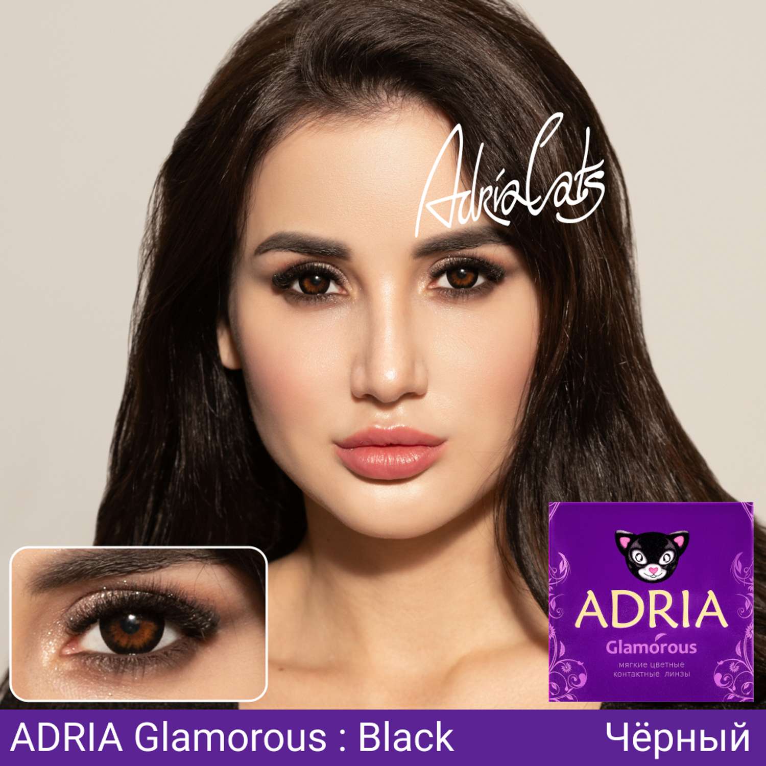 Цветные контактные линзы ADRIA Glamorous 2 линзы R 8.6 Black -0.00 - фото 2