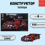 Конструктор Техник BalaToys Technique 525 деталей Ferrari