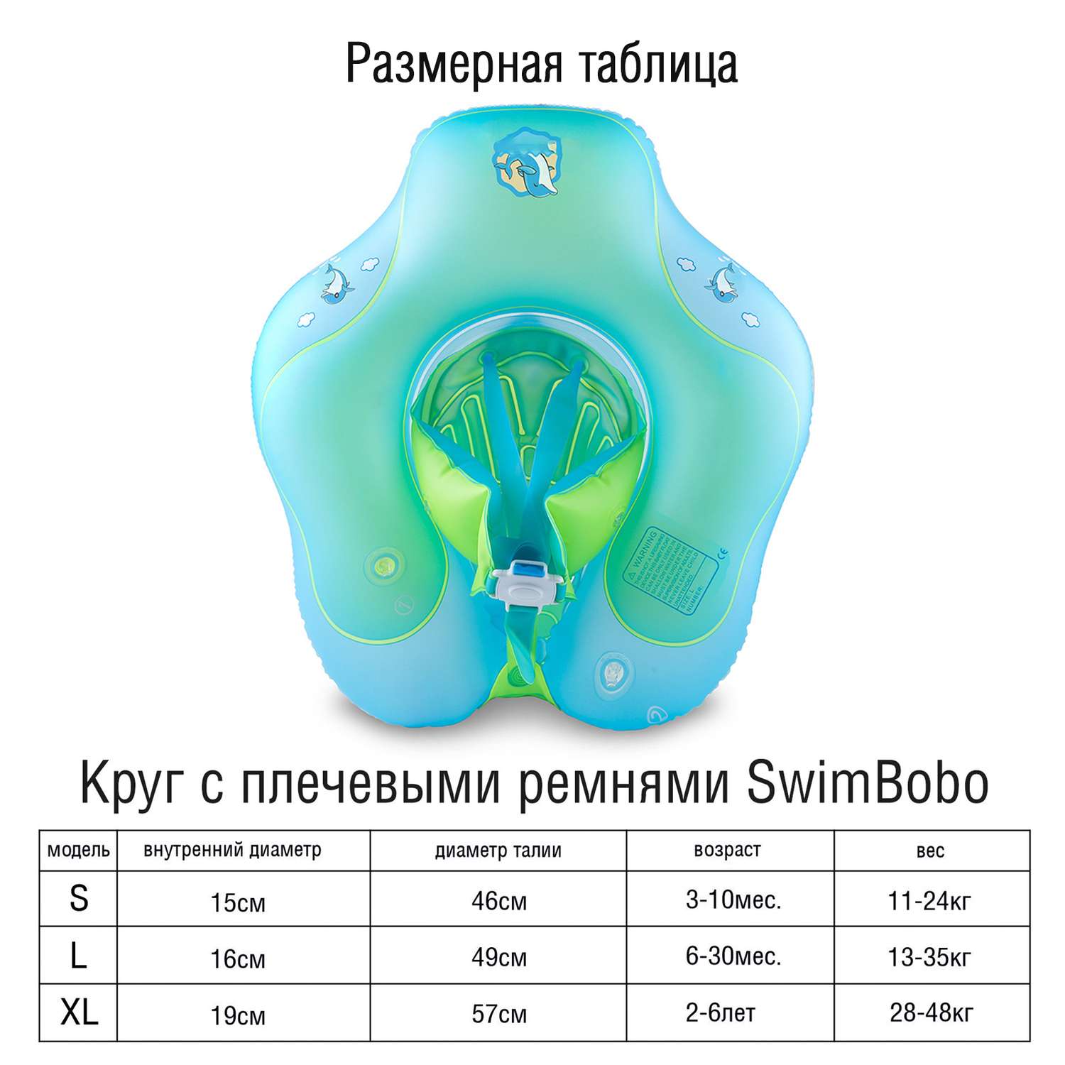 Круг для плавания EziKIDS Swimbobo - фото 9