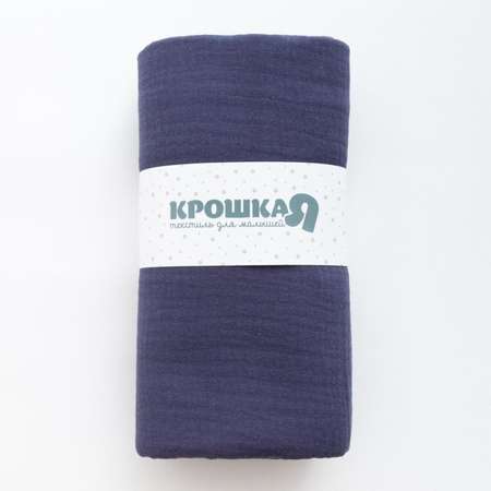 Пеленка Крошка Я Dark blue