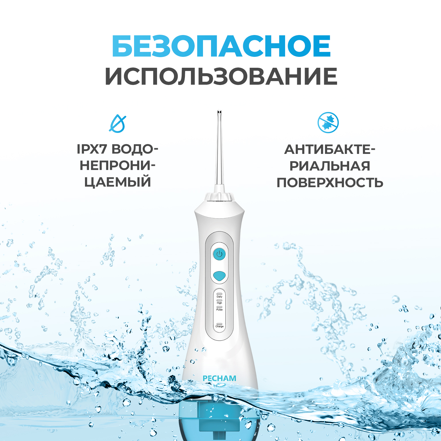 Портативный ирригатор PECHAM Trip White для полости рта Oral Irrigator - фото 12