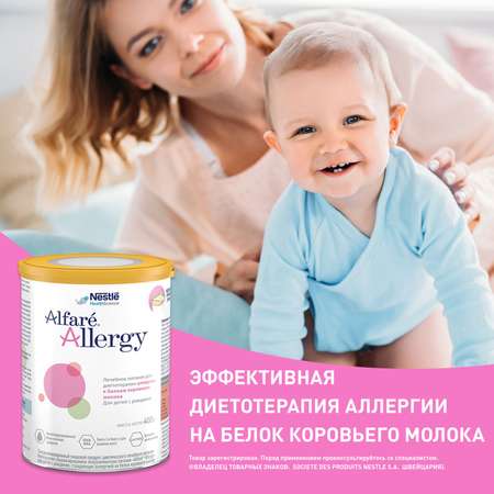 Смесь Nestle Alfare Allergy 400г с 0месяцев