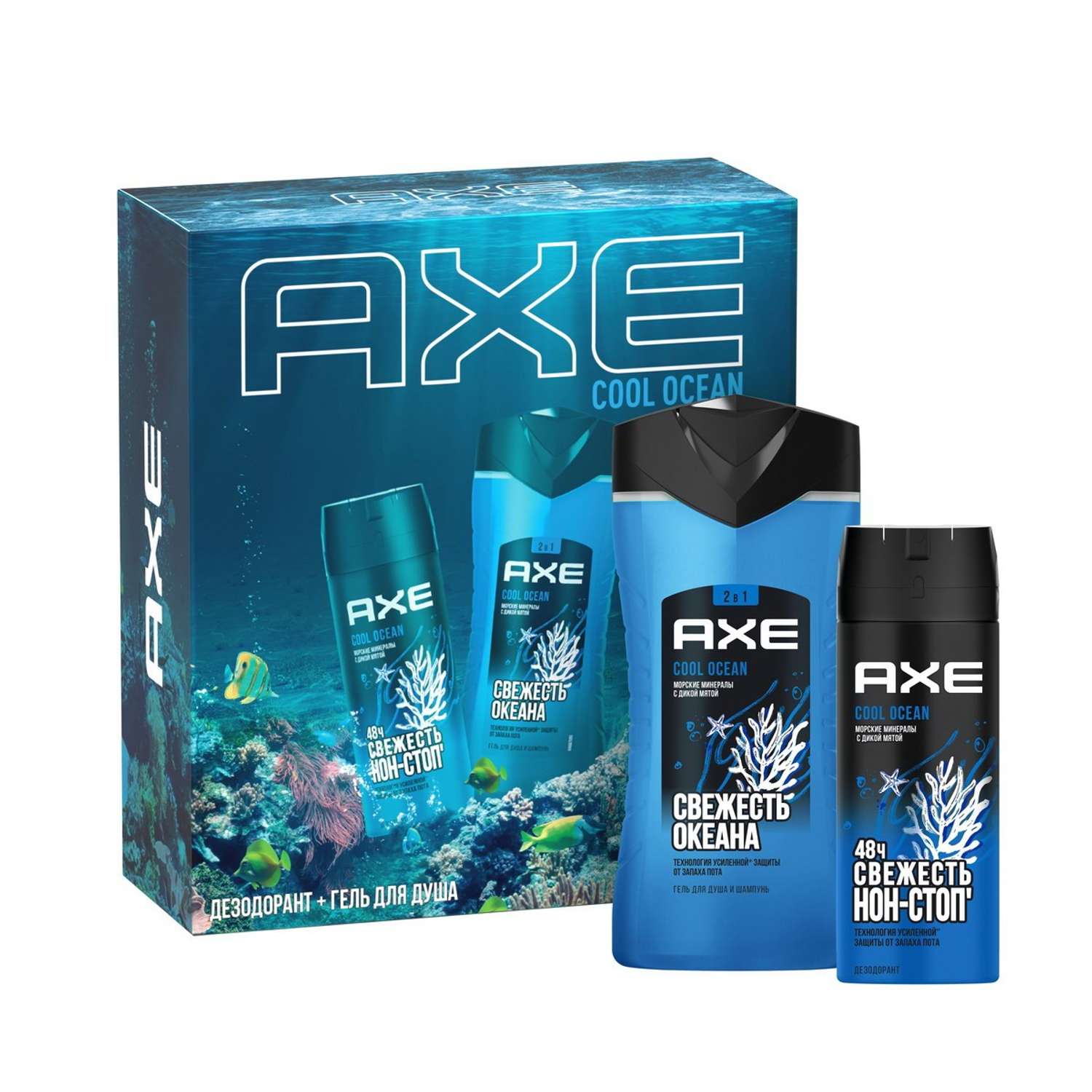 Подарочный набор Axe Cool Ocean гель для душа и дезодорант - фото 3
