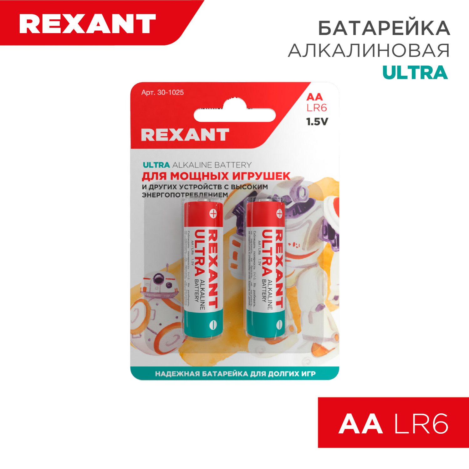 Батарейка REXANT Ультра алкалиновая AA LR6 1.5В 2 штуки - фото 1