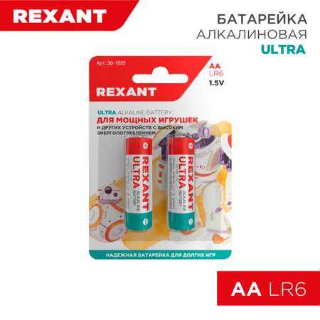 Батарейка REXANT Ультра алкалиновая AA LR6 1.5В 2 штуки