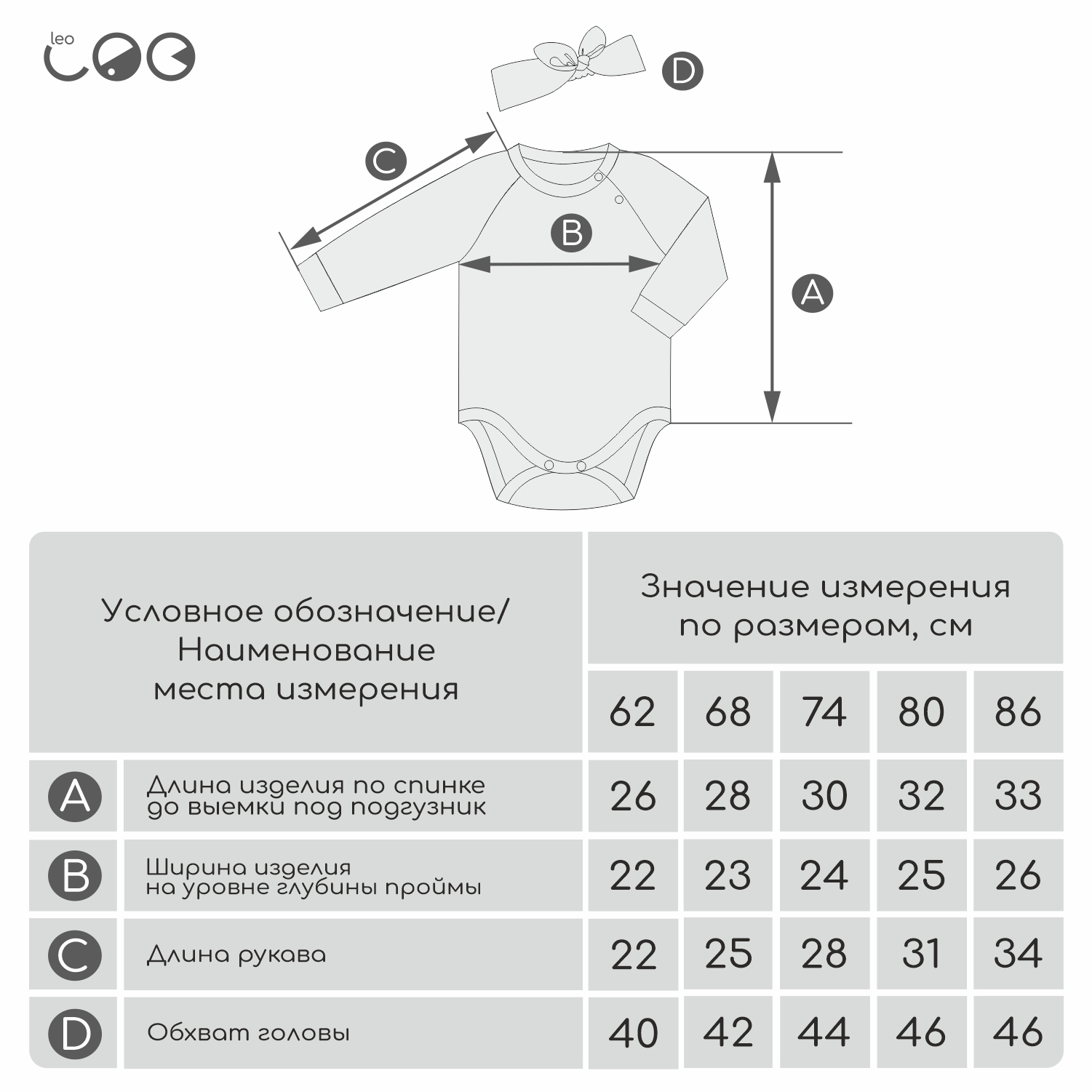 Боди с повязкой LEO 1022А_молочный/персиковый - фото 17