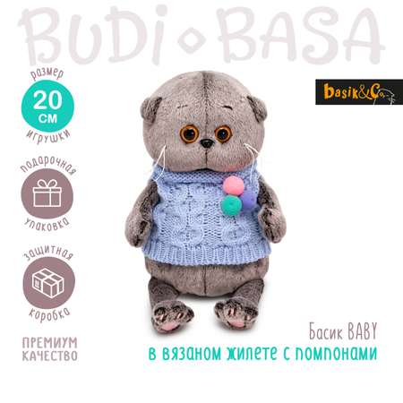 Мягкая игрушка BUDI BASA Басик BABY в вязаном жилете с помпонами 20 см BB-124