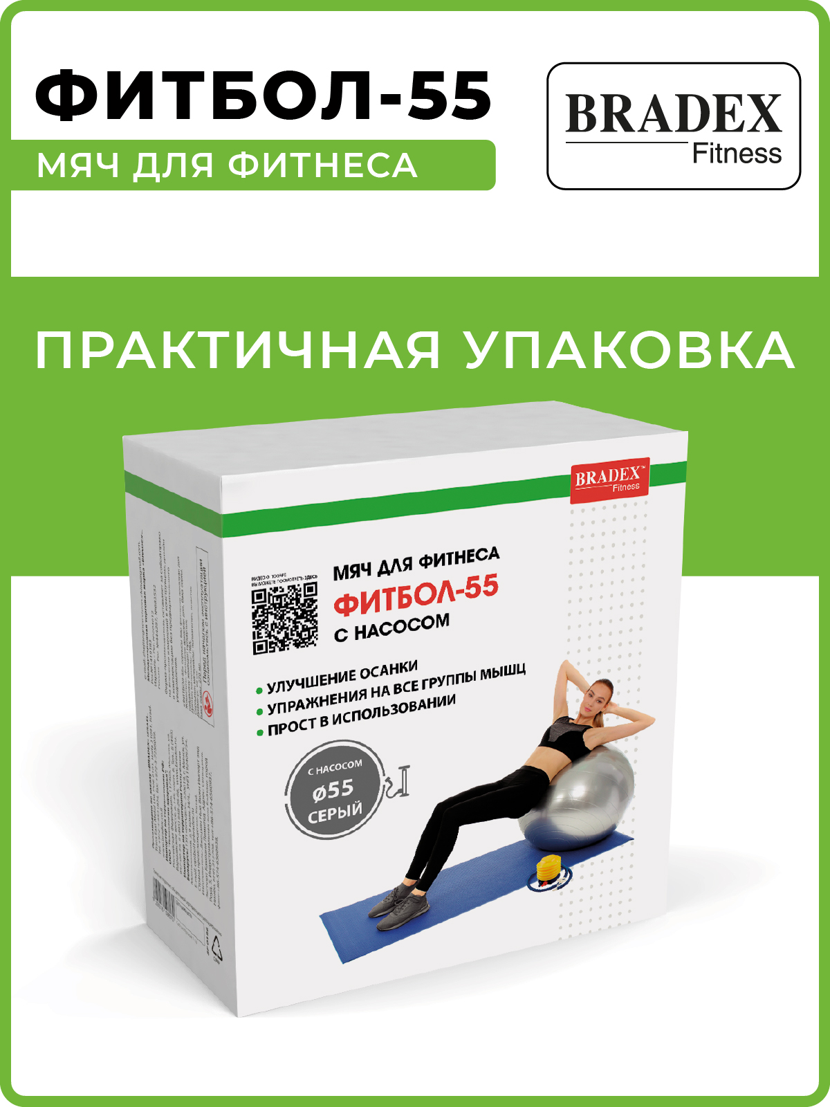 Фитбол мяч гимнастический Bradex для спорта и фитнеса 55 см - фото 5