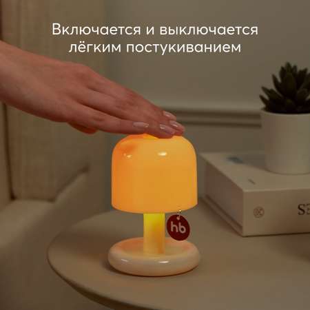 Светильник-ночник детский Happy Baby с автоотключением