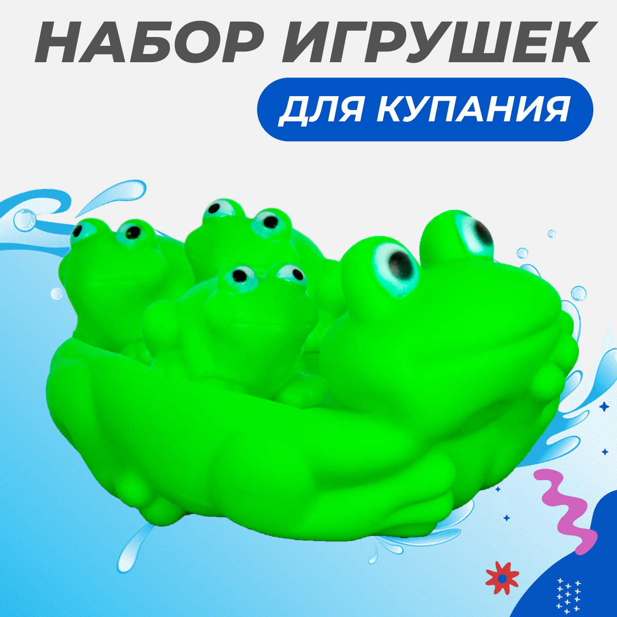 Игрушка для купания Story Game Лягушка и 3 лягушонка купить по цене 488 ₽ в  интернет-магазине Детский мир