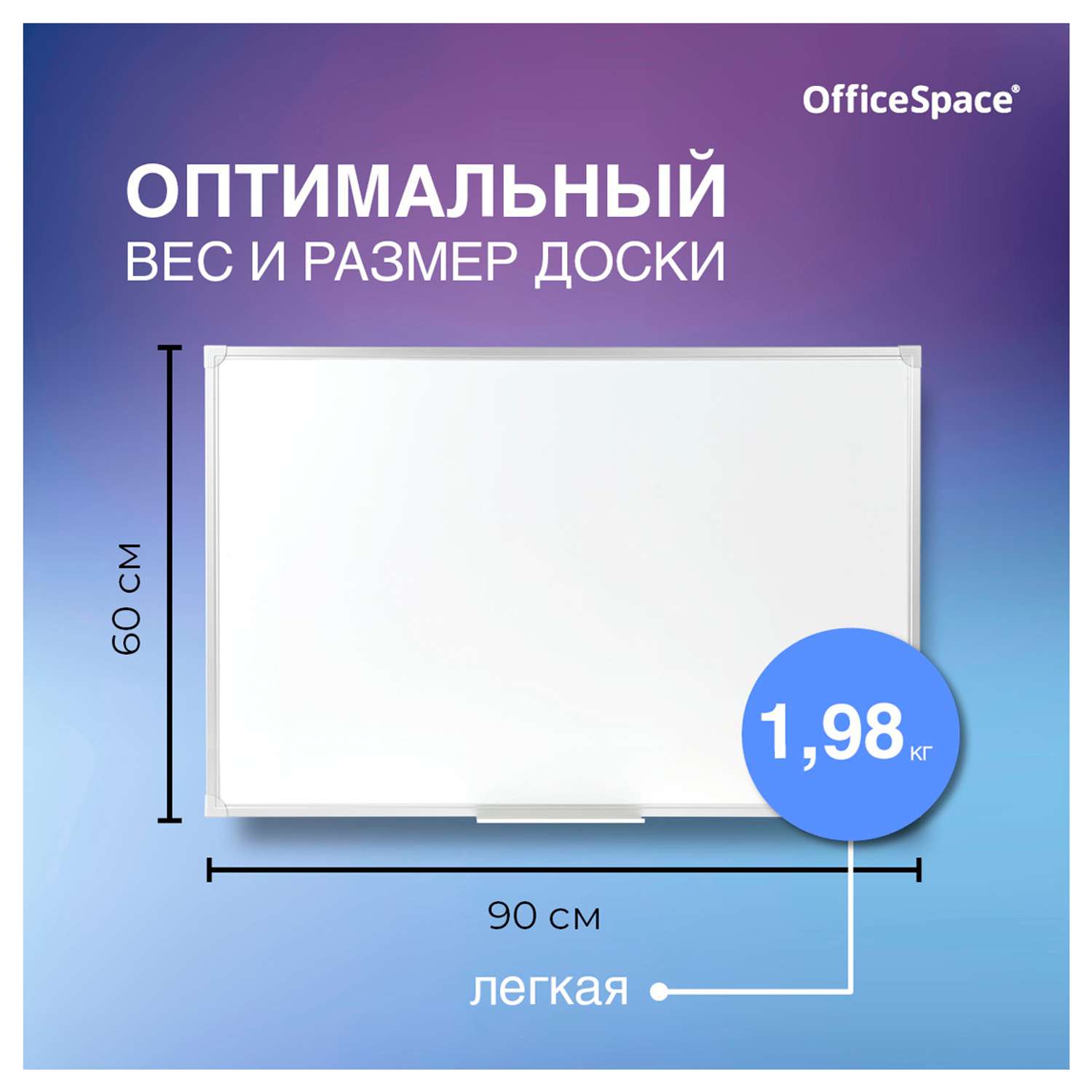 Доска OfficeSpace магнитно-маркерная алюминиевая рамка - фото 3