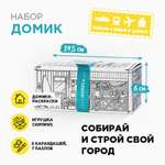 Набор для детского творчества HORECA TOYS бирюзовый