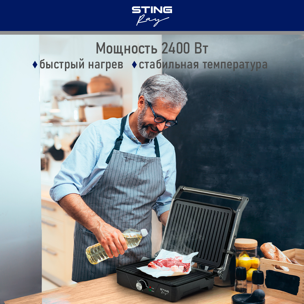 Гриль электрогриль STINGRAY ST-SM1200A барбекю черный жемчуг - фото 3