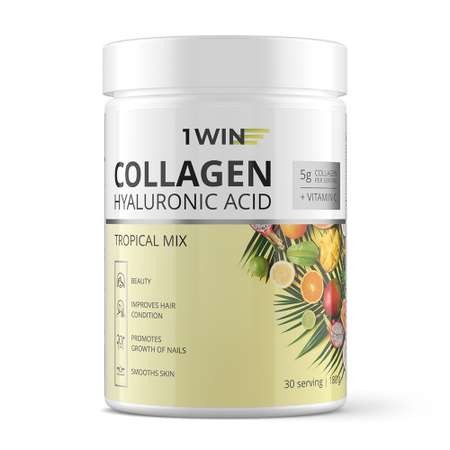Коллаген 1WIN + Гиалуроновая кислота + Витамин С Вкус: Тропический микс 30 порций 180 г