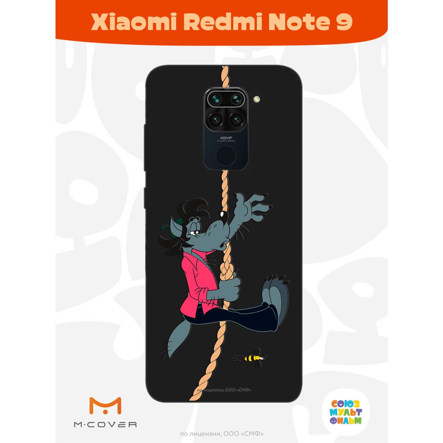 Силиконовый чехол Mcover для смартфона Xiaomi Redmi Note 9 Союзмультфильм Полет волка - фото 2