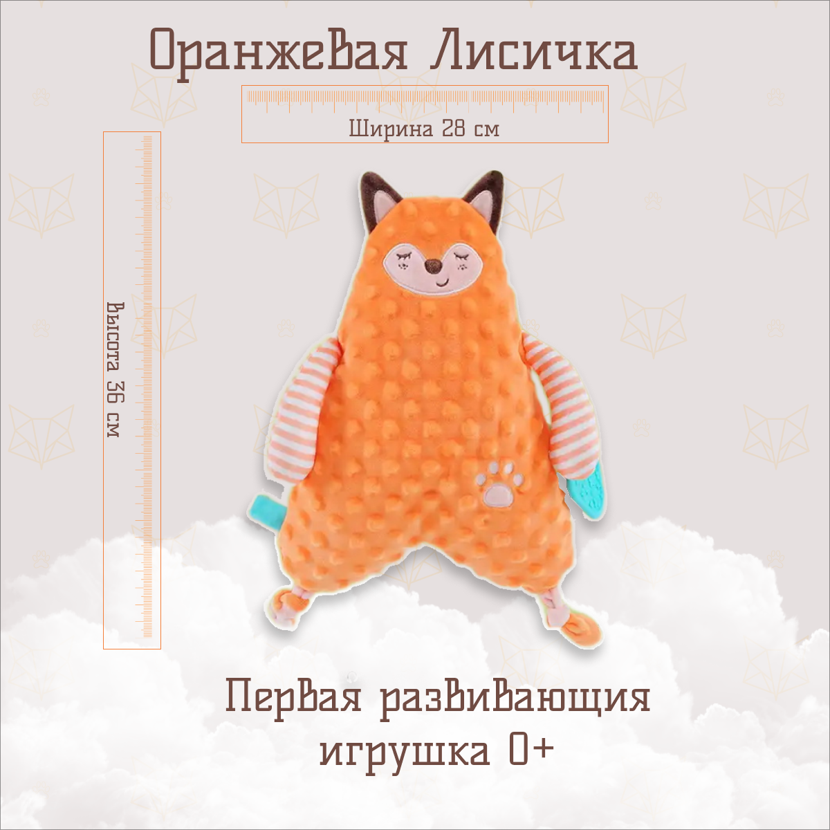 Мягкая игрушка-обнимашка kindi Оранжевая лисичка - фото 5